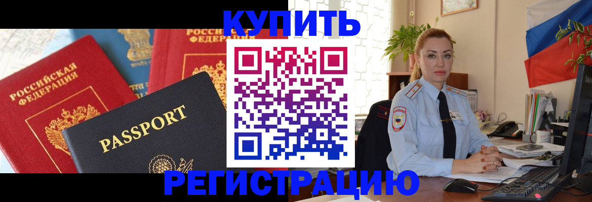 временная регистрация недорого в Нижнем Ломове