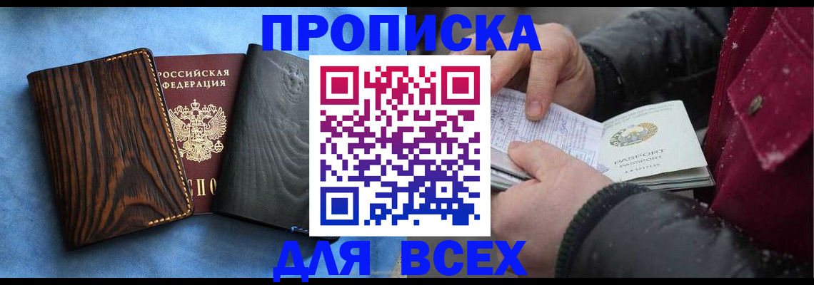 временная прописка в Нижнем Ломове