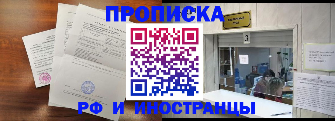 прописка для школы в Нижнем Ломове