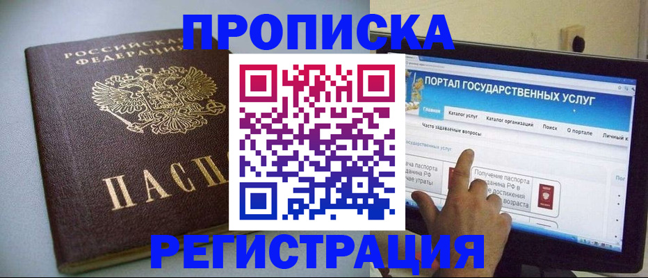 временная регистрация 2025 в Нижнем Ломове