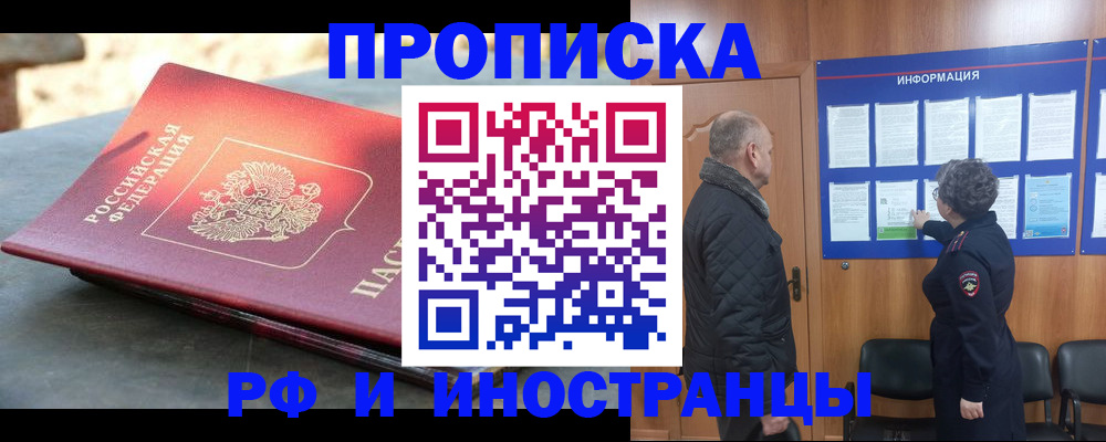 временная регистрация собственник в Нижнем Ломове