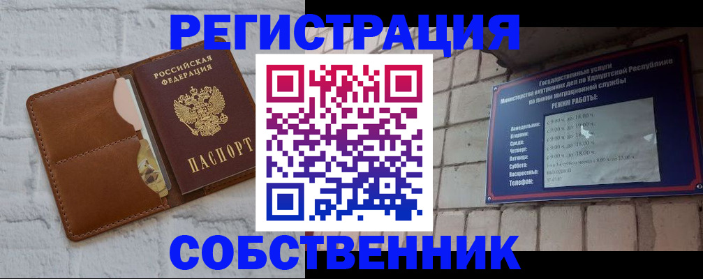 прописка 2025 в Нижнем Ломове