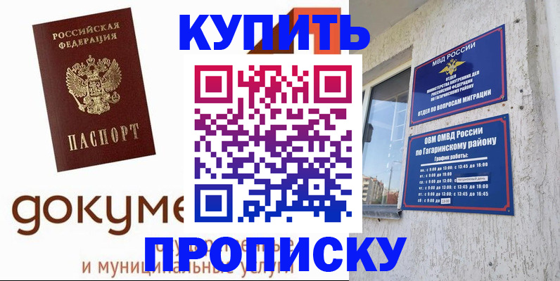 прописка иностранных граждан в Нижнем Ломове