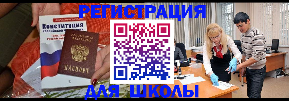 купить прописку в Нижнем Ломове