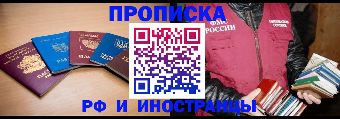 купить прописку в Нижнем Ломове